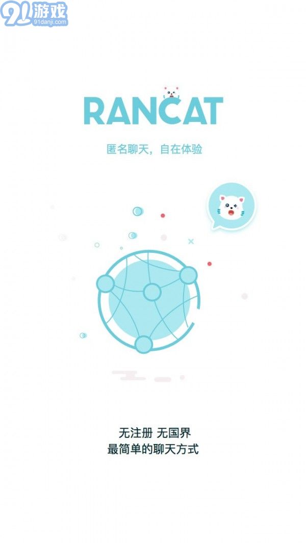 隨喵1