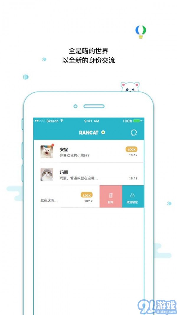 隨喵2