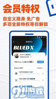 blued助手1
