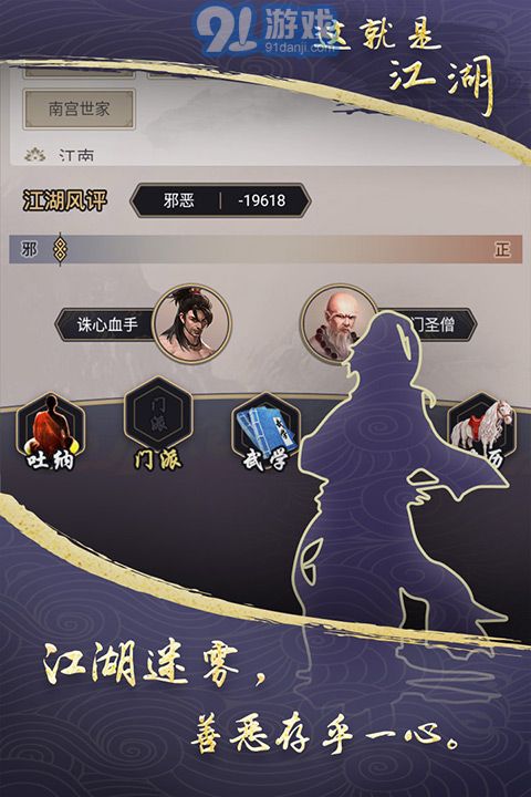 這就是江湖下載版4