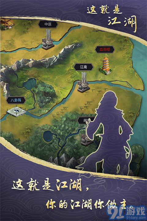 這就是江湖下載華為1