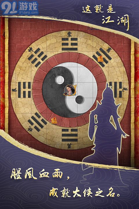 這就是江湖下載華為2