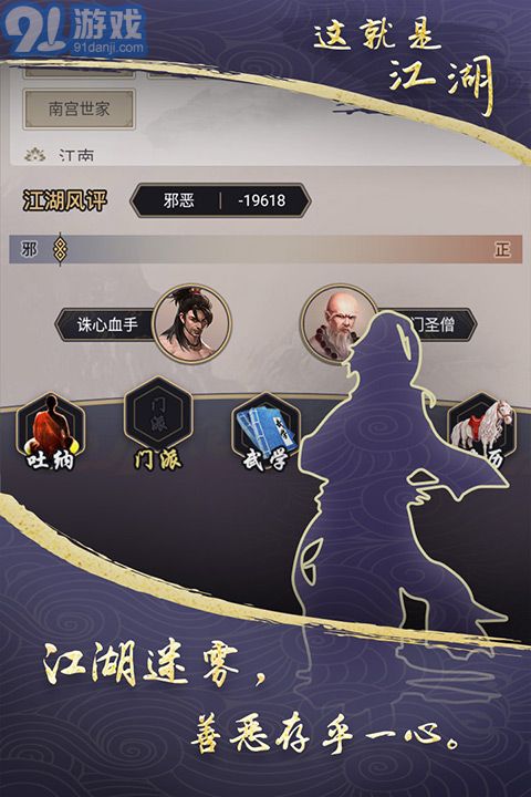 這就是江湖下載華為4
