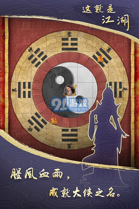 這就是江湖下載版本2