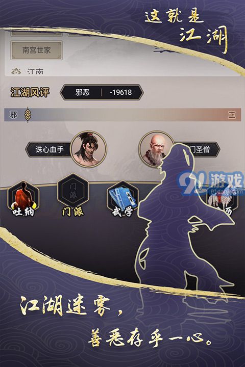 這就是江湖下載版本4