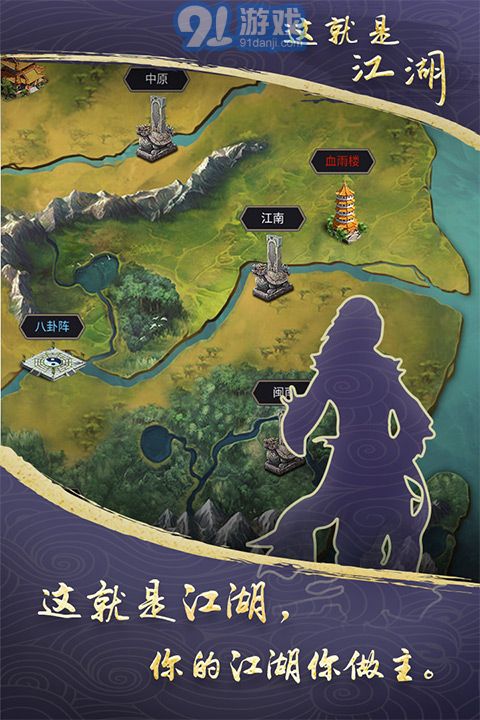 這就是江湖下載有凌云之志1