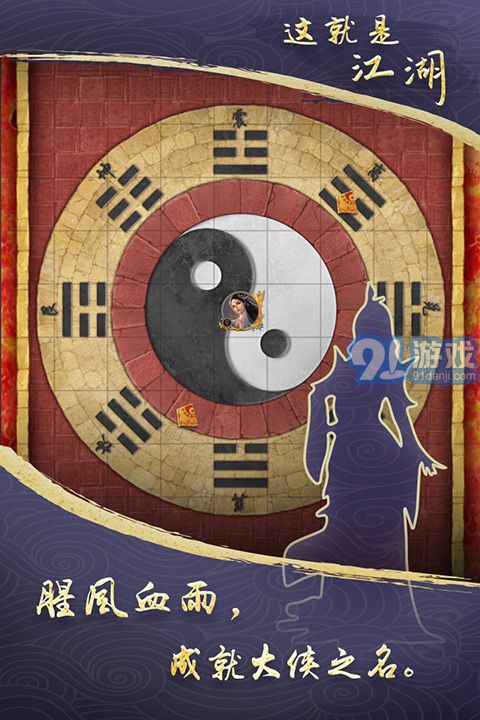 這就是江湖下載有凌云之志2