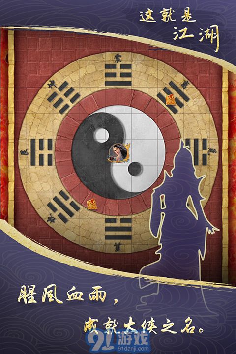 這就是江湖手游官方2