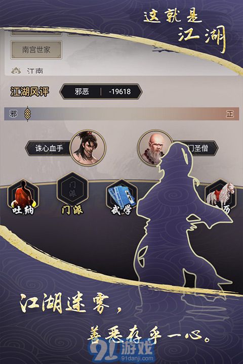 這就是江湖最新版本4