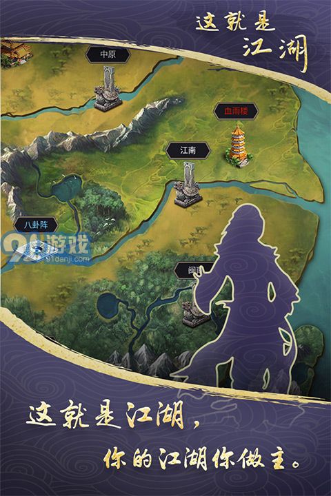 這就是江湖內(nèi)置mod菜單1