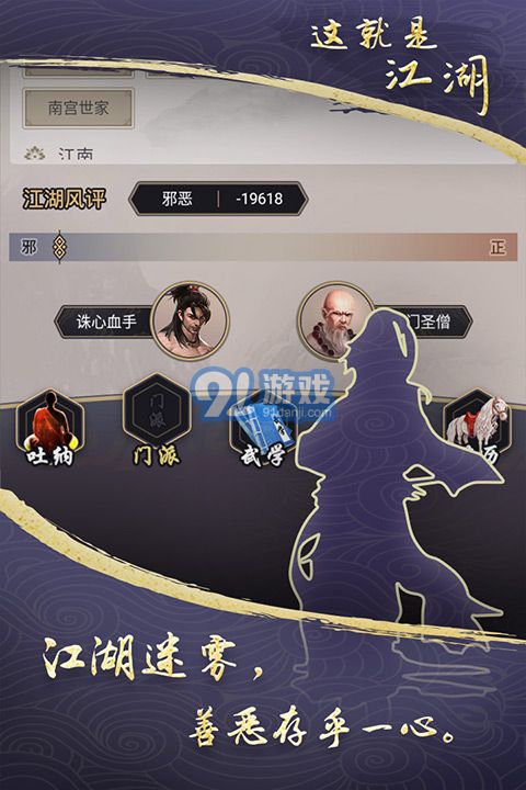 這就是江湖內(nèi)置mod菜單4