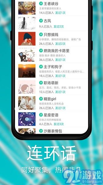 Dots社交1