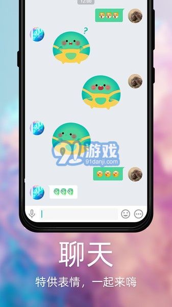 Dots社交3