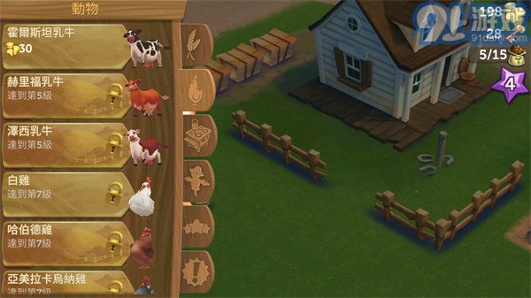 FarmVille 2: 鄉(xiāng)村度假1