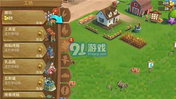 FarmVille 2: 鄉(xiāng)村度假2