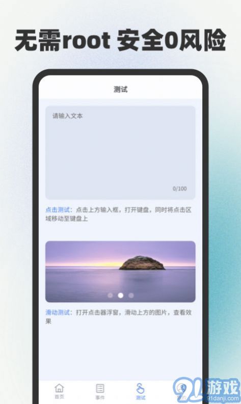 自動連點器點擊器1