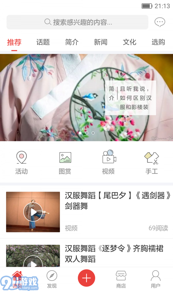 愛漢服1