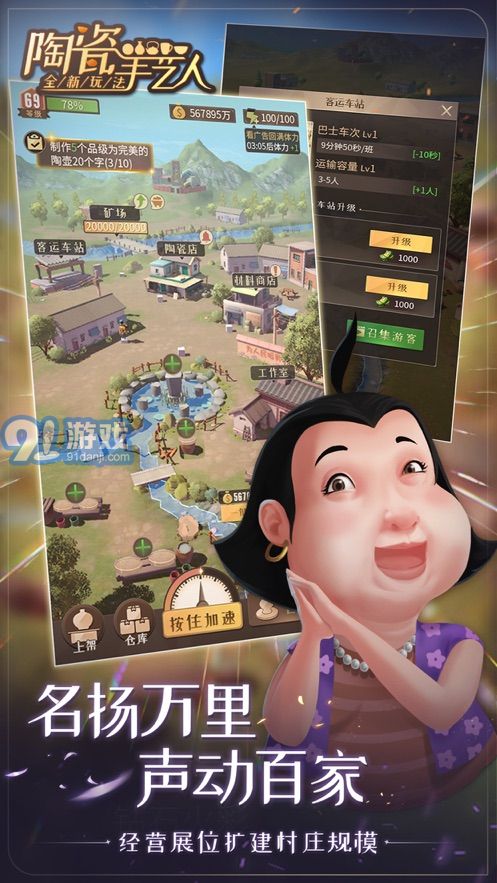 陶瓷手藝人漢化版2