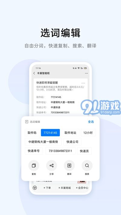 breeno識(shí)屏1