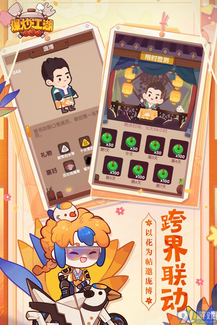 爆炒江湖無限金幣玉佩20243