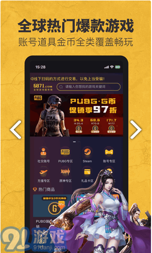 6871平臺2