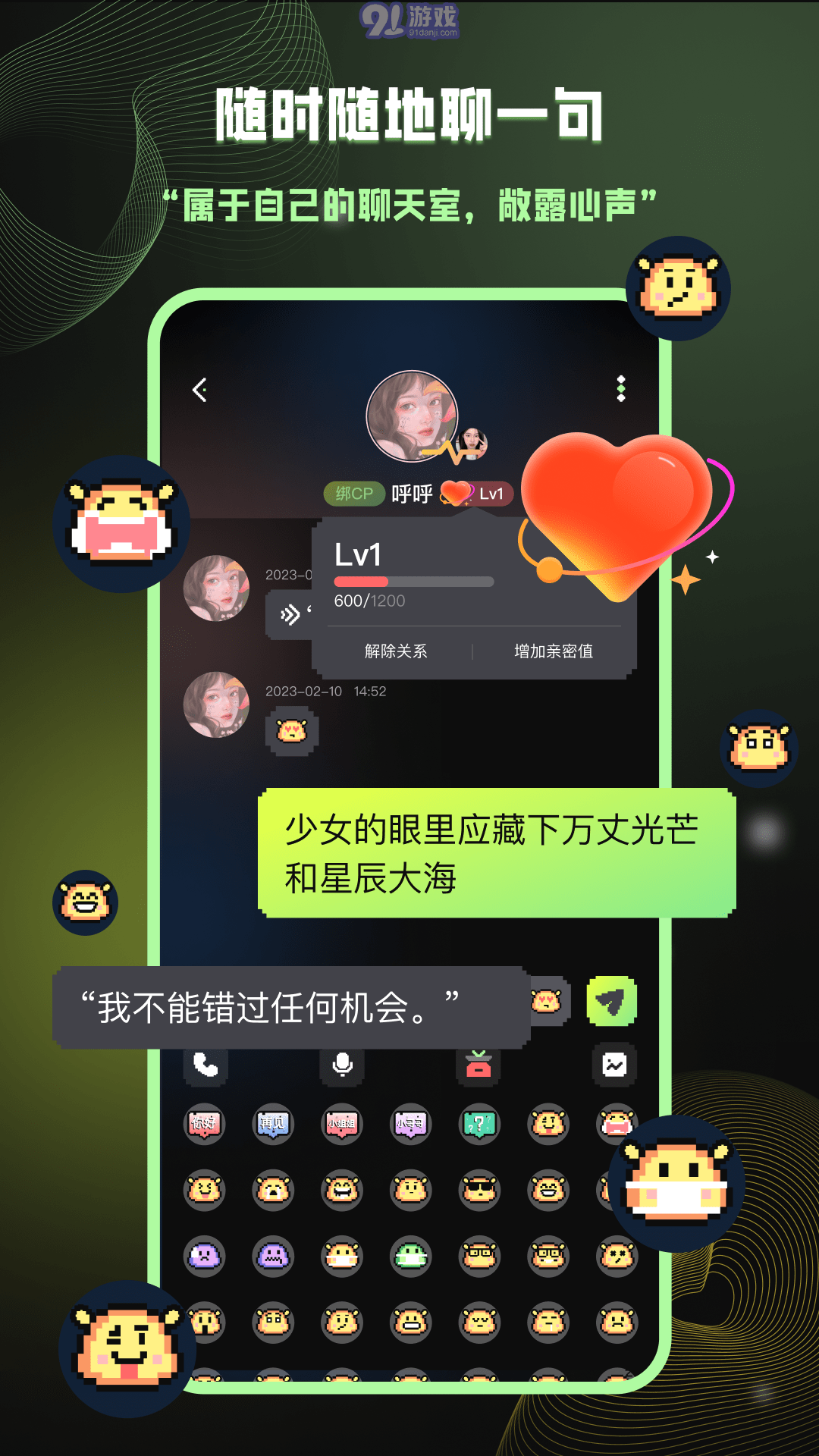 愛萌島2