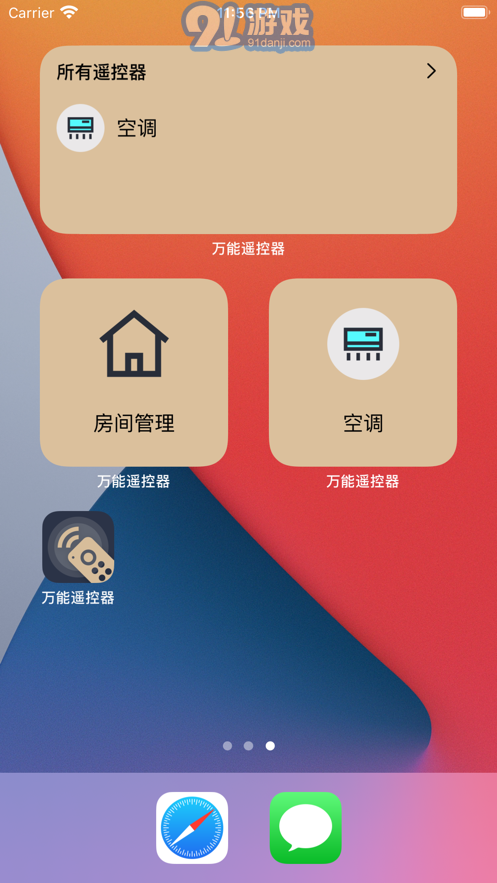 空調(diào)萬能藍(lán)牙遙控器1