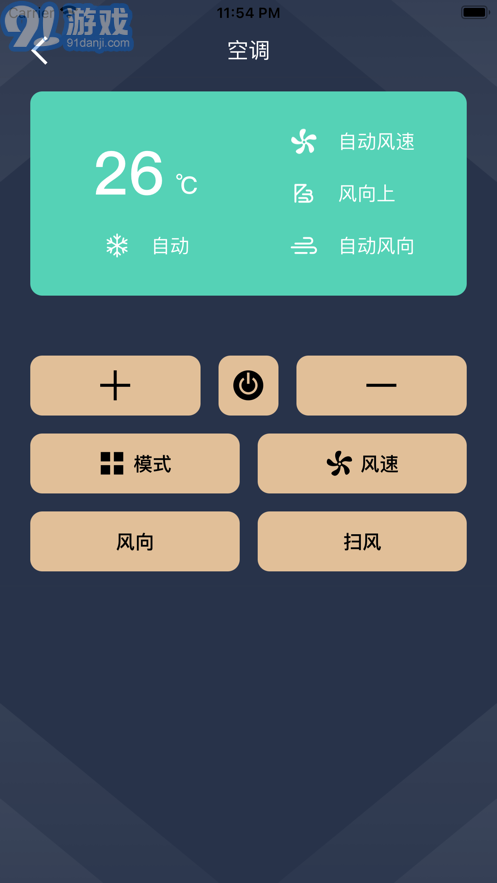 空調(diào)萬能藍(lán)牙遙控器2