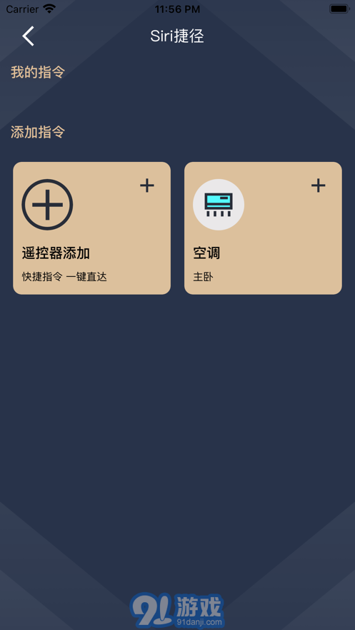 空調(diào)萬能藍(lán)牙遙控器4