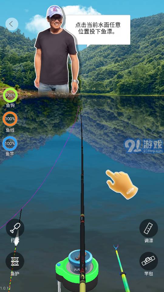 天天釣魚無限金幣1
