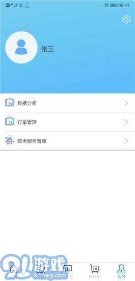 科研物資采購平臺采購端5