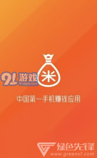 閱讀賺錢V4.1 安卓正式版2