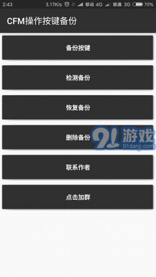 CFM操作按鍵備份1