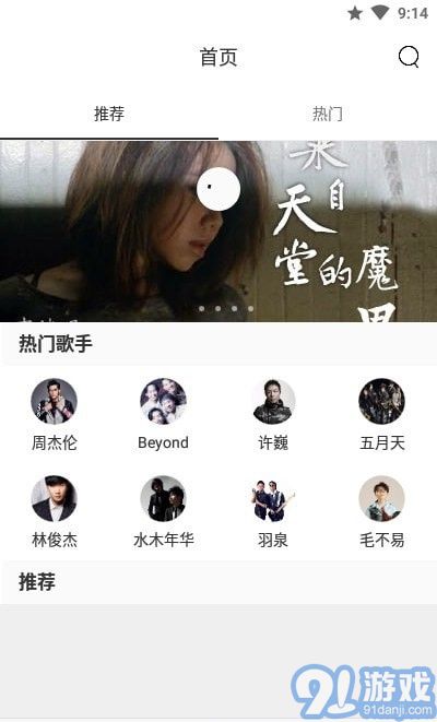 隨身吉他譜最新版1