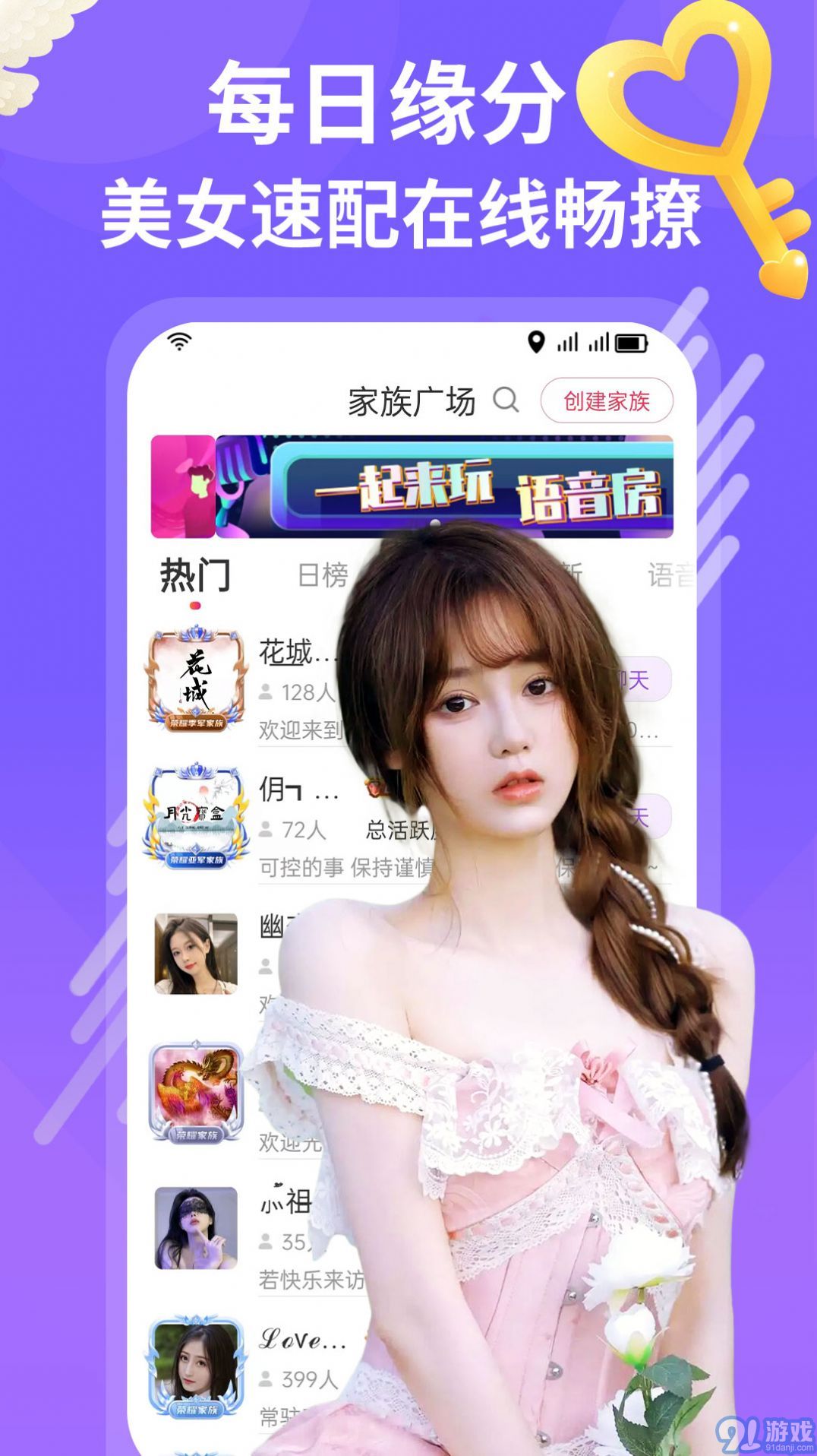 附近夜約伊人對(duì)對(duì)愛2