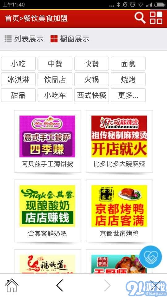 3158招商加盟網(wǎng)1