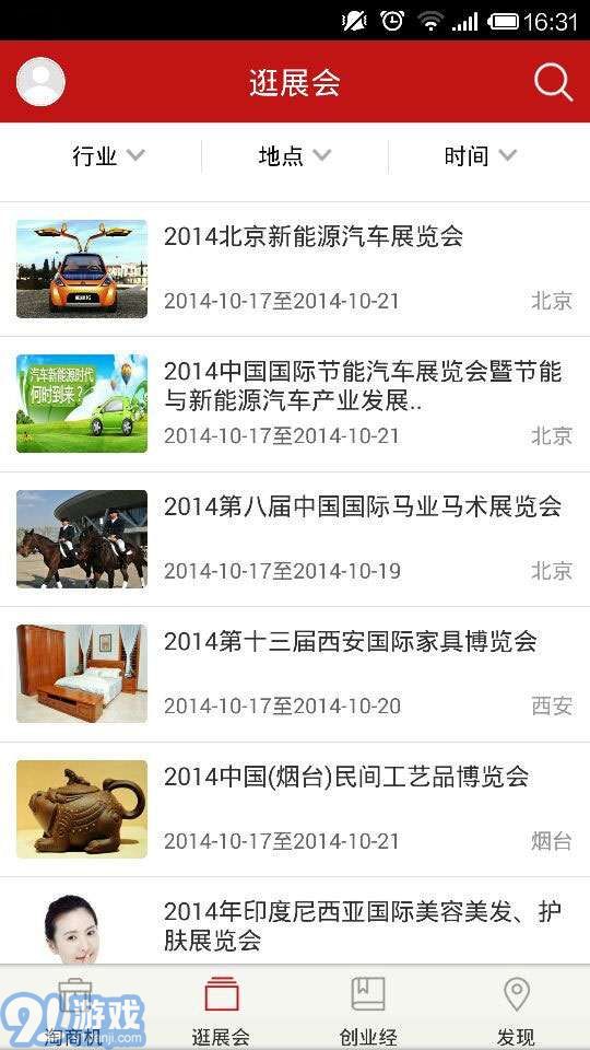 3158招商加盟網(wǎng)4