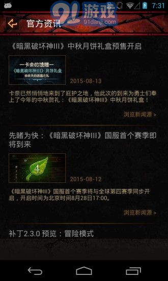 D3助手4