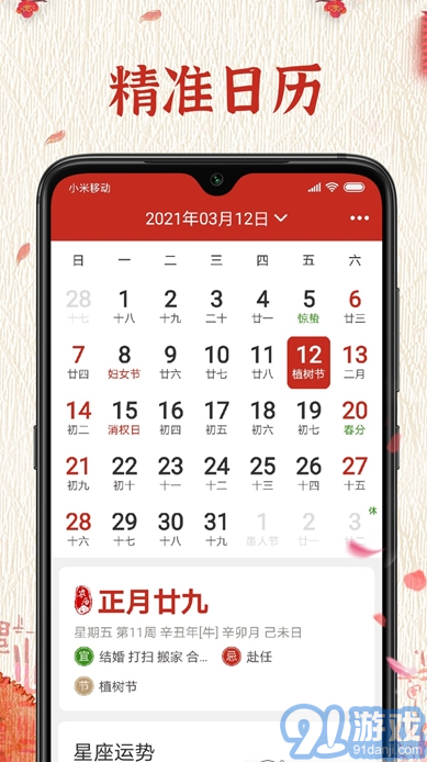 隨記萬年歷2