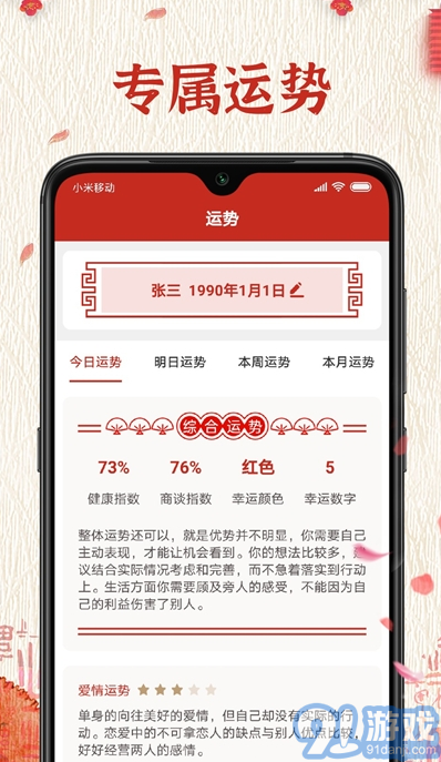 隨記萬年歷3
