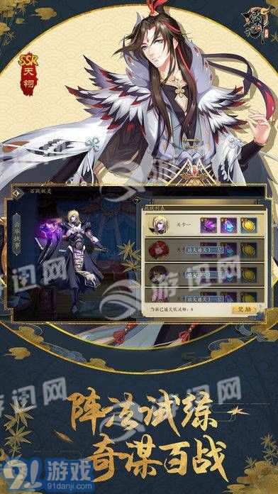 妖神記游戲4