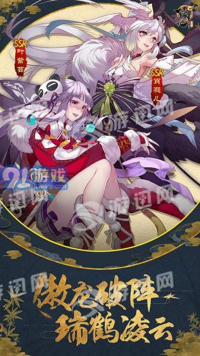 妖神記游戲5