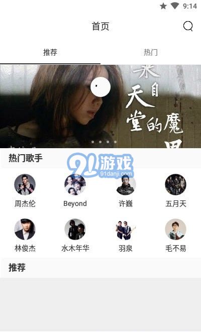 隨身吉他譜手機(jī)版1