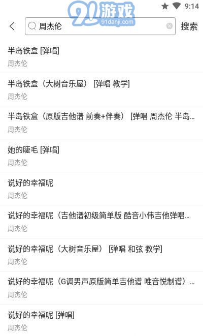 隨身吉他譜3