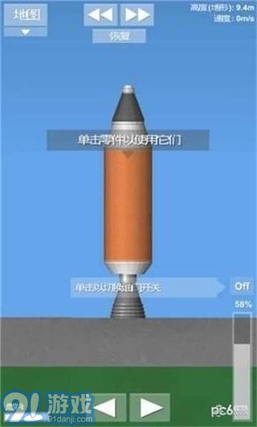 航天模擬器1.5.23