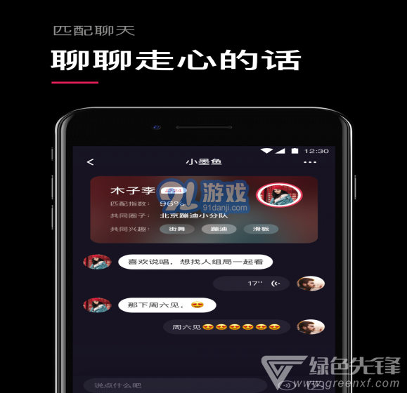 Dope社交(Dope說唱社交)V2.0.1 安卓版1