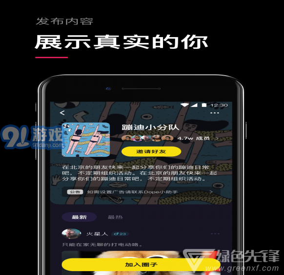 Dope社交(Dope說唱社交)V2.0.1 安卓版2