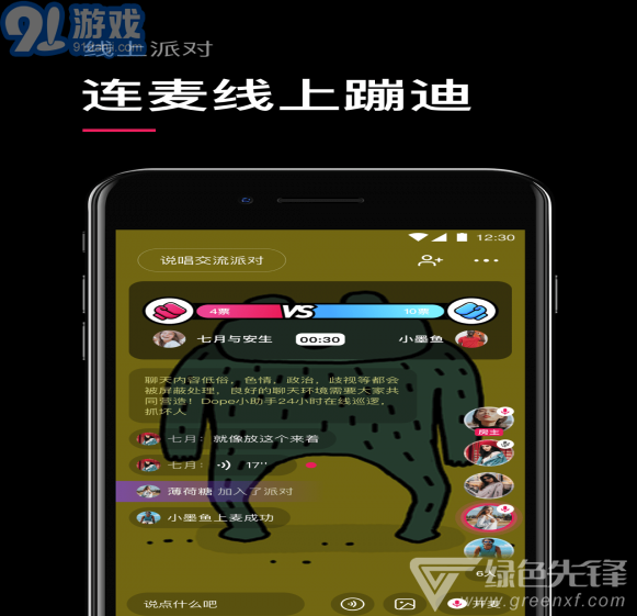 Dope社交(Dope說唱社交)V2.0.1 安卓版3