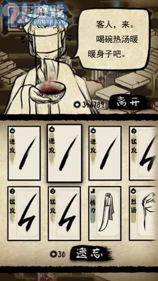 牌師無(wú)限勾玉版1