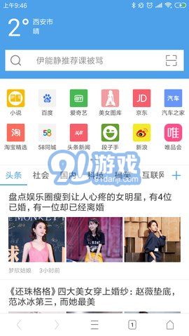 CC瀏覽器3